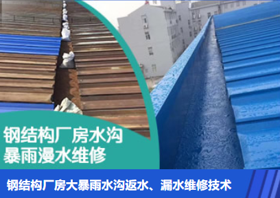 高唐金属屋面防腐翻新确保金属屋面长久使用