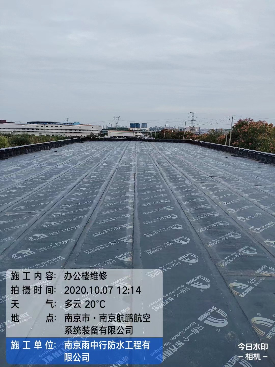 高唐屋面防水维修公司