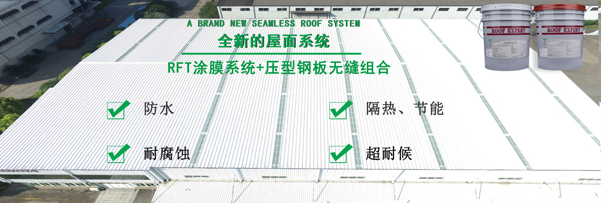 高唐金属屋面防腐翻新